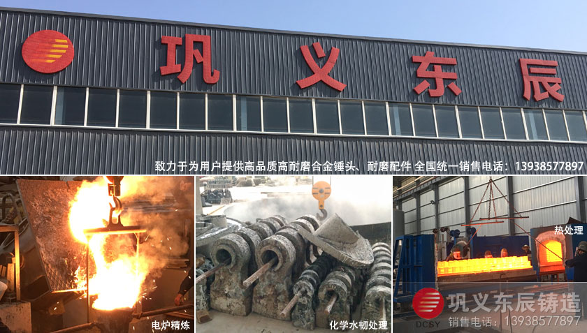 河南知名的破碎機(jī)錘頭廠 河南知名的破碎機(jī)錘頭廠